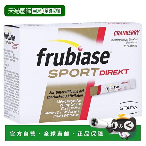自营｜德国药房Stada镁+钙+维B族运动能量代谢口溶粉健康18St