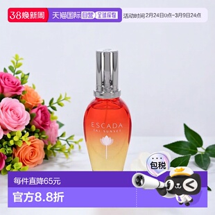 欧洲直邮Escada Taj Sunset Limited Edition艾斯卡达正品