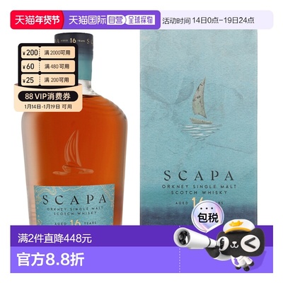 欧洲直邮Scapa 16 Years斯卡帕 16年威士忌700ml 48%礼盒装