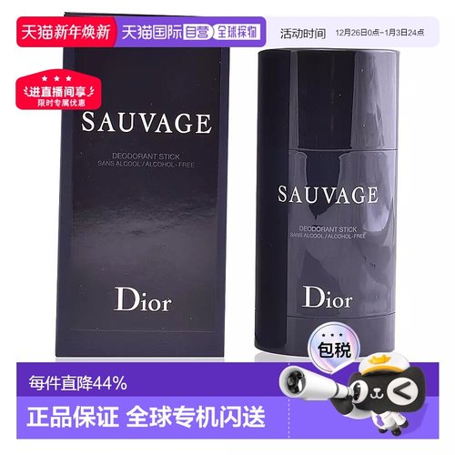 欧洲直邮Dior迪奥 旷野男士 除臭棒不含酒精 75g新款香体止汗膏