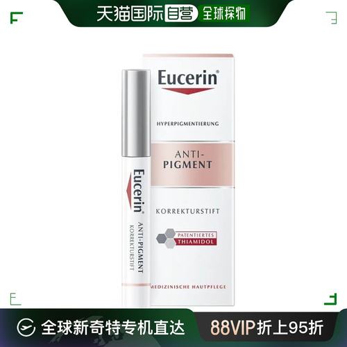 欧洲直邮Eucerin Anti Pigment Korrekturstift 5ml-封面