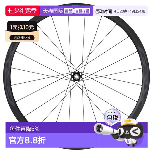 欧洲直邮SHIMANO RX870-700C 11-12速无内胎后轮