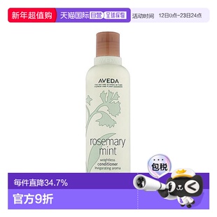 香港直邮Aveda艾凡达迷迭香薄荷净化护发素蓬松1000ml正品