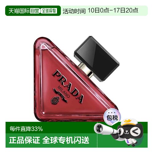 欧洲直邮Prada普拉达 我本莫测浓情版中性浓香精P 30-50-90-正品