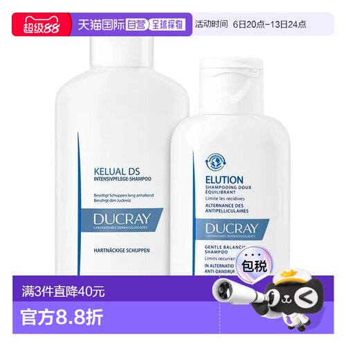欧洲直邮德国药房Ducray护蕾强效去屑洗发水100ml抑菌止痒