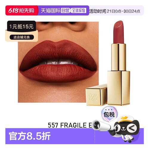 欧洲直邮Estee lauder雅诗兰黛 绒雾小金管口红3.2g 哑光质正品