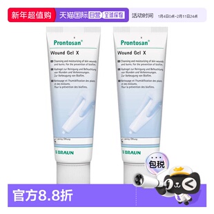 欧洲直邮英国药房贝朗Prontosan普朗特伤口凝胶愈合烧烫伤褥疮