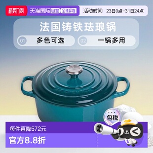 24cm电 圆形铸铁珐琅锅汤锅炖锅22cm 欧洲直邮le creuset酷彩经典