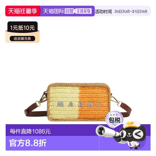 1h可退 香港直邮Marni Seaside 相机包 SBMP0276U0P9110斜挎包