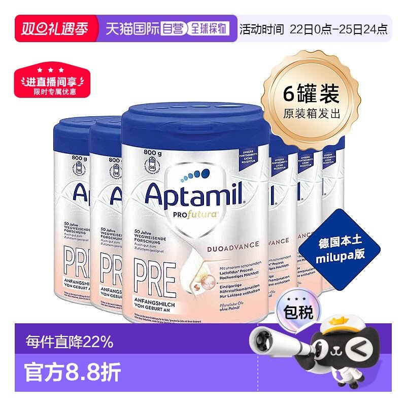 ŷ��ֱ�ʰ������׽��pre�� 0-6��������Ӥ�׶��̷�800g/���¿� 1097.98Ԫ