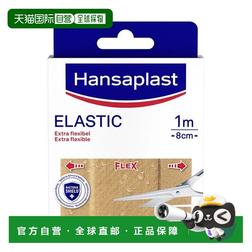 Hansaplast可裁剪创可贴1mx8cm/盒
