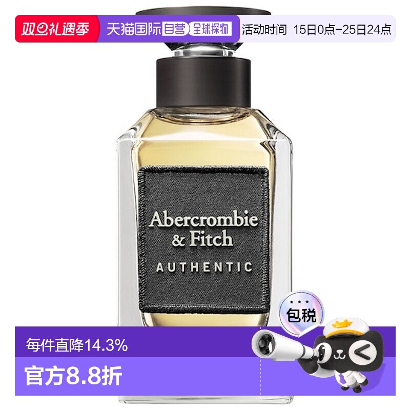 欧洲直邮通用男士香水