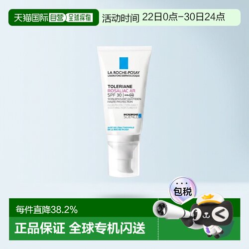 欧洲直邮La roche posay理肤泉 特安舒缓保湿防晒霜50ml SPF正品