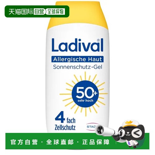 欧洲直邮德国药房STADA史达德敏感肌50倍身体防晒霜200ml长效隔离