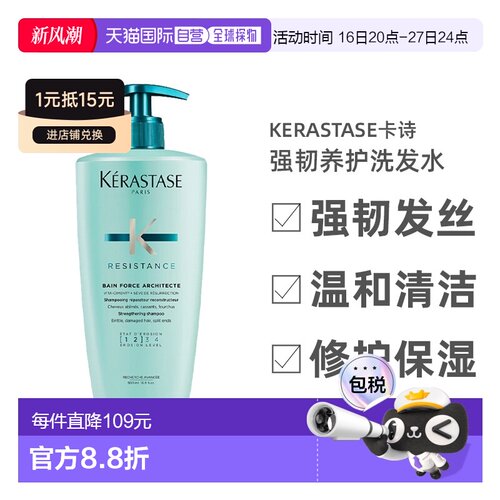 欧洲直邮Kerastase卡诗男女同款烫染洗发水500ml补水细腻滋润正品