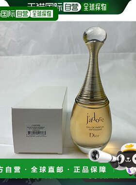 欧洲直邮迪奥 真我缪斯浓香水简装白盒 - 100ML正品