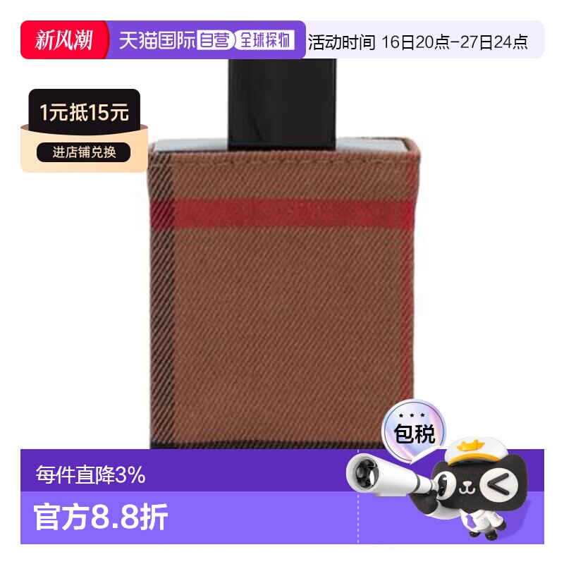 欧洲直邮Burberry博柏利淡香水EDT伦敦男士香水清新自然正品图片