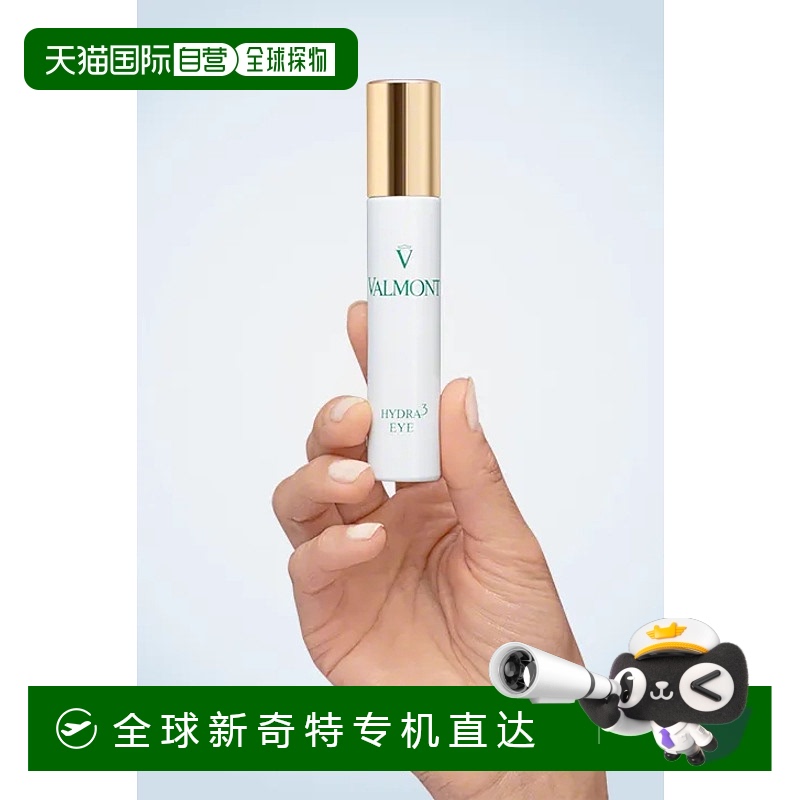 欧洲直邮valmont  眼霜正品
