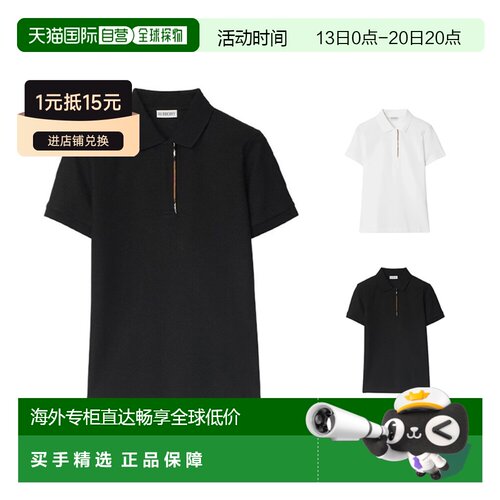 欧洲直邮自营Burberry/博柏丽 女士棉质条纹饰边短袖polo衫