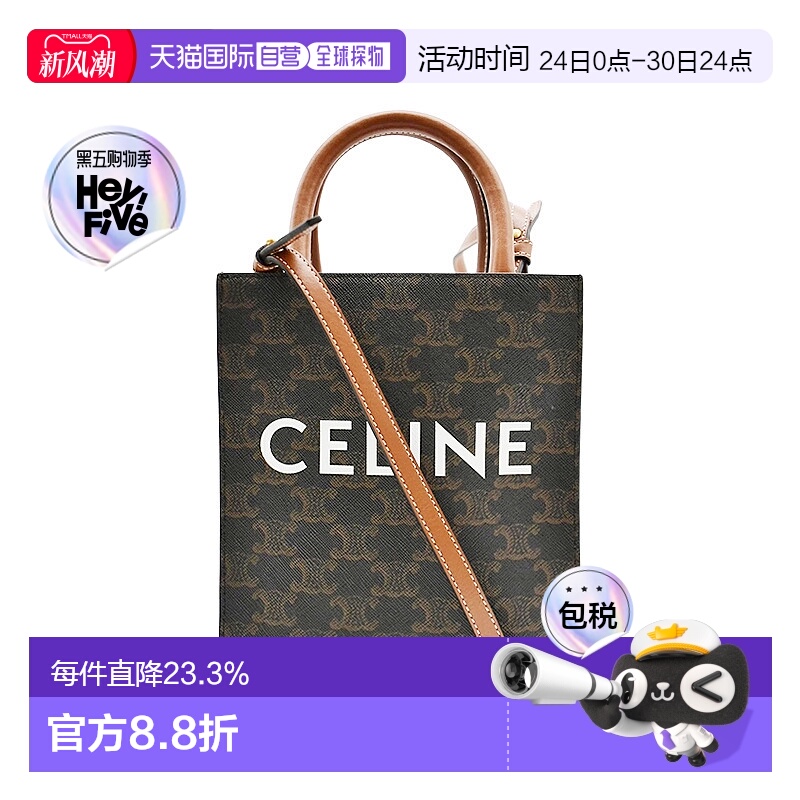 自营1h可退 欧洲直邮Celine女士单肩包CABAS TRIOMPHE竖款经典时