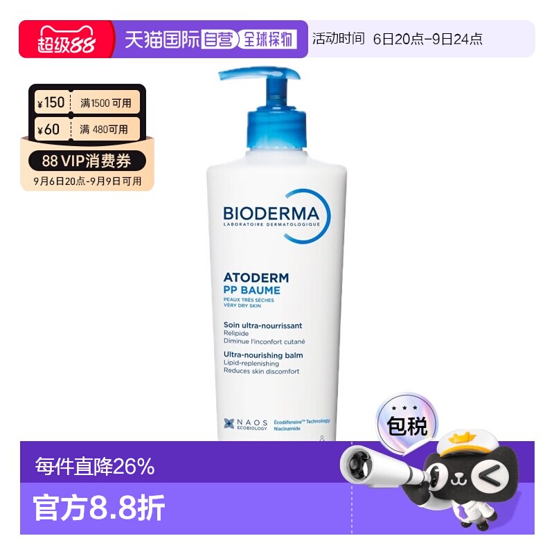 欧洲直邮Bioderma贝德玛女士修护霜500ml赋妍烟酰胺保湿婴幼儿