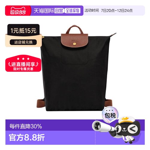 欧洲直邮自营 LONGCHAMP珑骧 Le Pliage女士时尚【付后1h可退】