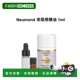 欧洲直邮Neumond新月德国鸢尾根精油 1ml正品