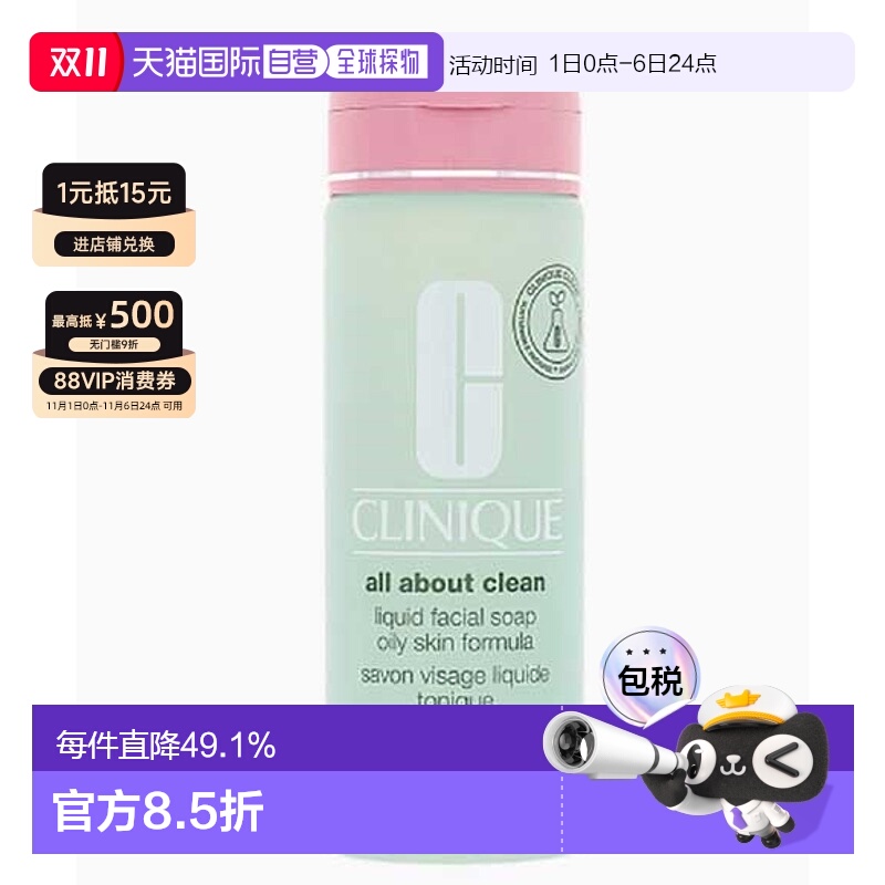 欧洲直邮Clinique倩碧洁面液体洁面皂200ml干性混合性皮肤正品