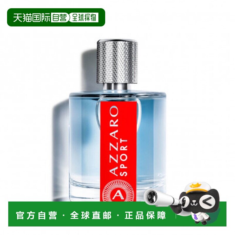 欧洲直邮AZZARO阿莎罗运动系列男士淡香水 100ml清新