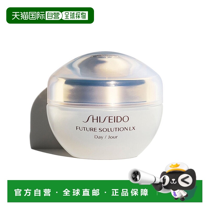 欧洲直邮shiseido资生堂时光琉璃御藏臻萃日霜50 ML自然丝滑正品