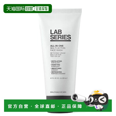 香港直邮LAB SERIES朗仕多功能洁面乳 200ml清洁洁净不粘腻正品