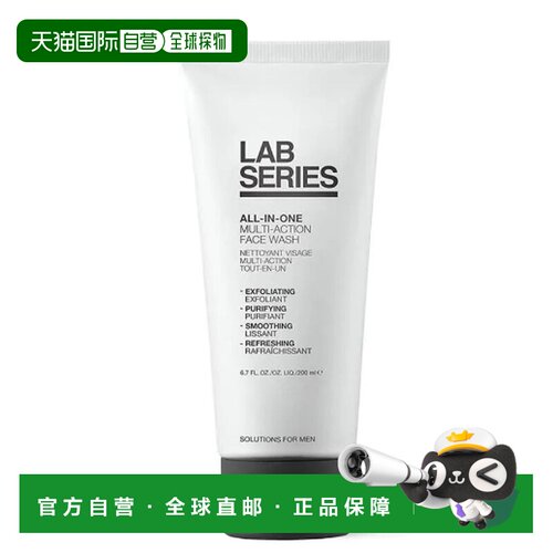 香港直邮lab series/朗仕  洗面奶正品