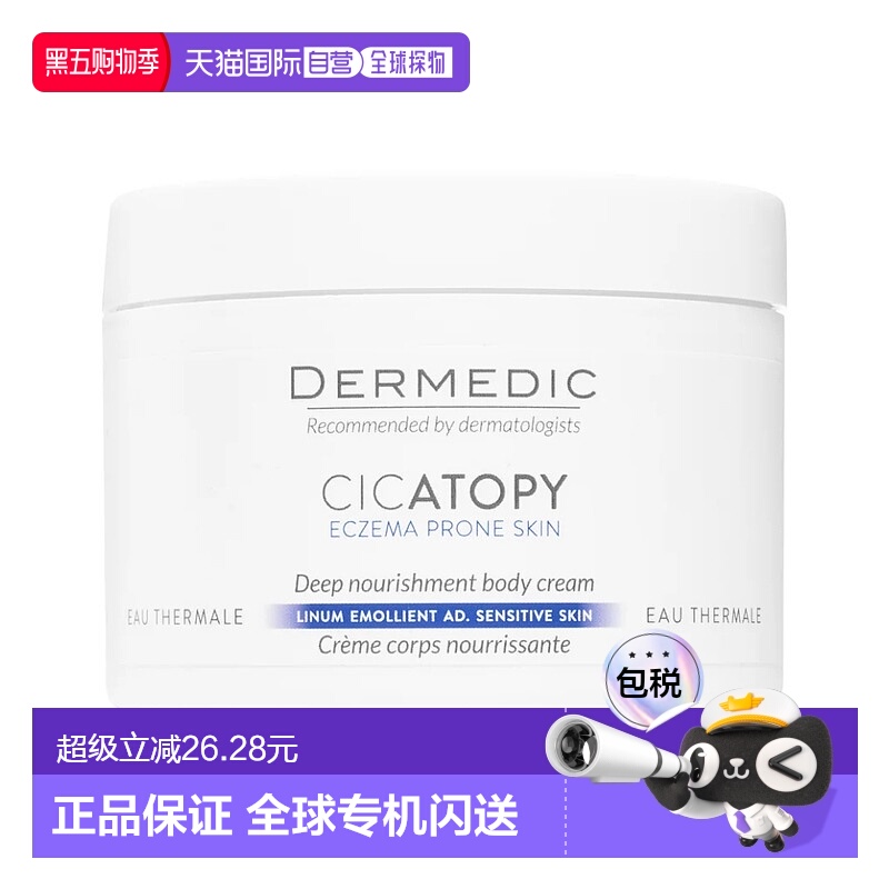 欧洲直邮Dermedic/得嫚媞去鸡皮毛囊角化果酸身体乳225g/瓶乳木果