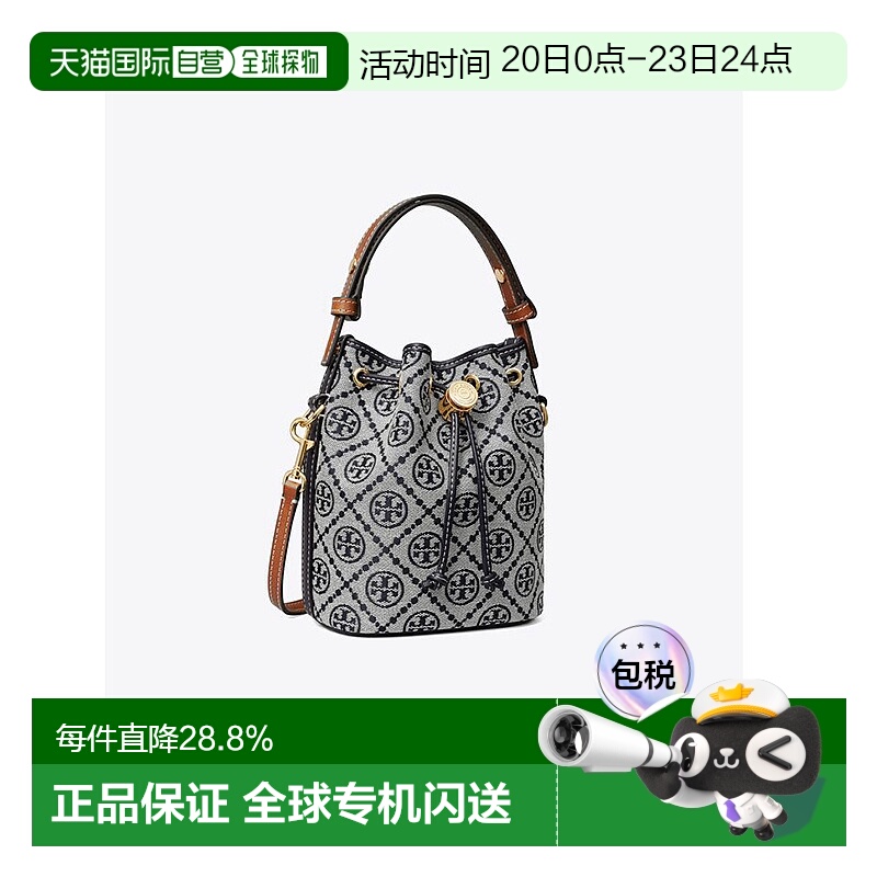 【自营】海外直邮TORY BURCH汤丽柏琦 T Monogram女士时尚水桶包