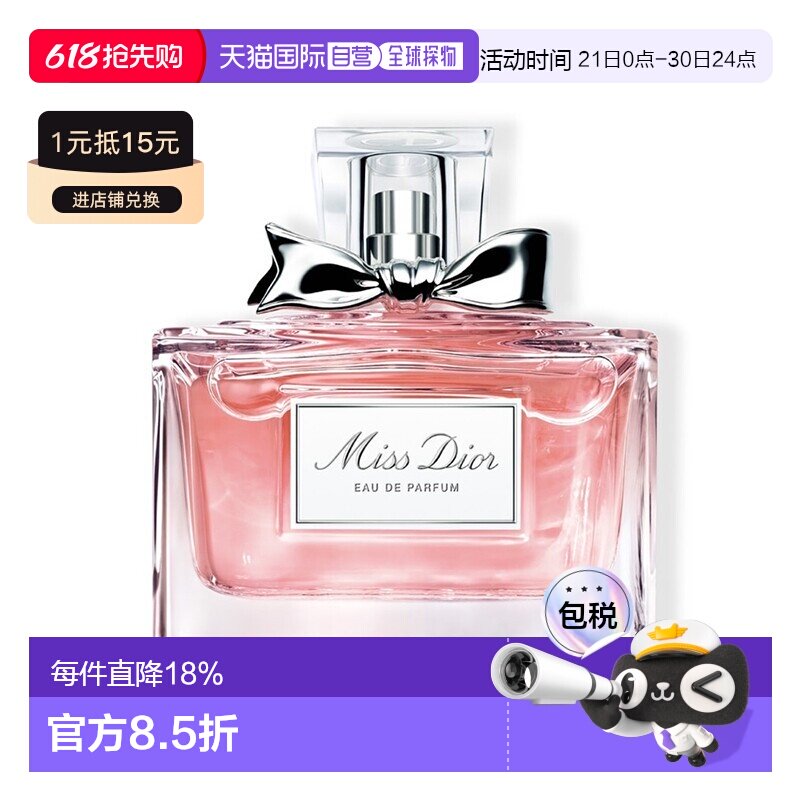 欧洲直邮Dior迪奥小姐女士浓香水30ml持久留香正品