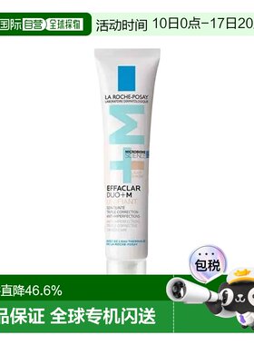 欧洲直邮理肤泉duo+素颜霜青春痘调理滋润精华乳40ML/支LIGHT正品