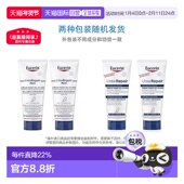 欧洲直邮Eucerin优色林UreaRepair PLUS足霜10%尿素2x100ml正品