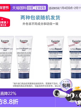欧洲直邮Eucerin优色林UreaRepair PLUS足霜10%尿素2x100ml正品