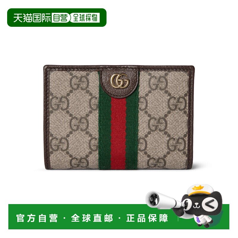 1h可退 香港直邮Gucci 古驰 女士 Ophidia系列小号钱包 838468FAE