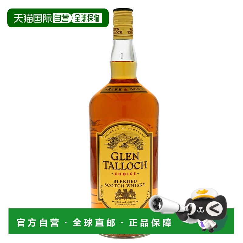 欧洲直邮glen talloch格兰塔洛赫威士忌40%1.5L英国原装进口烈酒