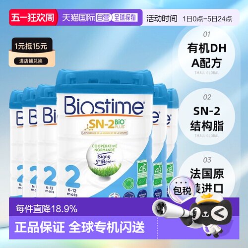 欧洲直邮法国版合生元Biostime