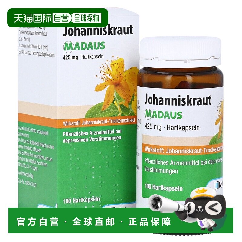 欧洲直邮德国药房Madaus圣约翰草胶囊100粒改善抑郁舒缓情绪压力图片