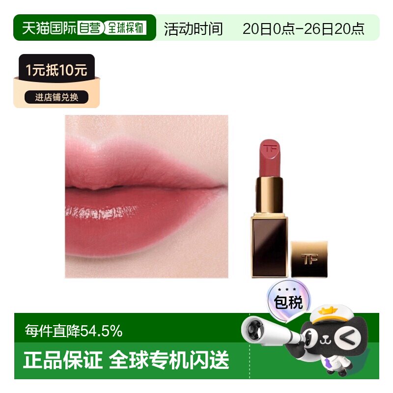欧洲直邮TomFord汤姆福特黑金方管黑管口红3.5g#06欲感裸桃色正品