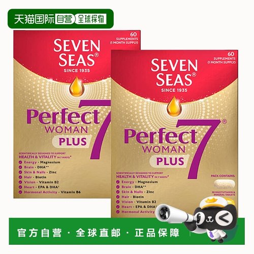 欧洲直邮英国药房七海完美女人复合维生素鱼油改善新陈代谢60粒*2