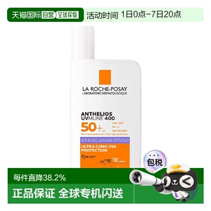 欧洲直邮La roche posay理肤泉 大哥大400控油防晒霜50ml SP正品