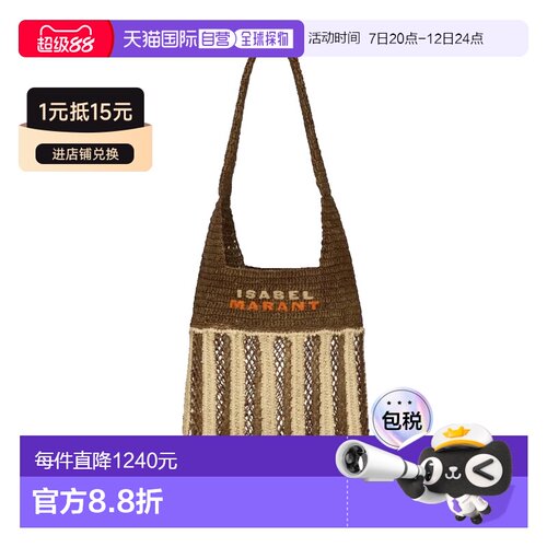 香港直邮IsabelMarant伊莎贝尔 玛兰女士托特包 【付后1h可退】