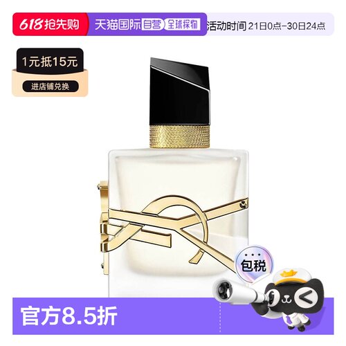 欧洲直邮YSL圣罗兰自由之香发香喷雾30ml正品