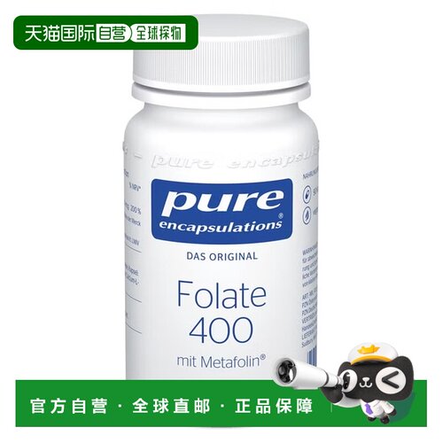 欧洲直邮倍宜Pure活性叶酸400ug备孕孕期畸形胶囊90粒