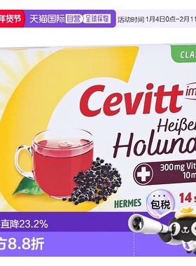 欧洲直邮德国Cevitt维C+锌秋冬热饮14包接骨木味预防感冒增强免疫
