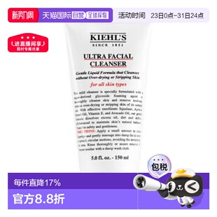 温和正品 洁面嗜喱150ml深层清洁保湿 s科颜氏高保湿 香港直邮Kiehl